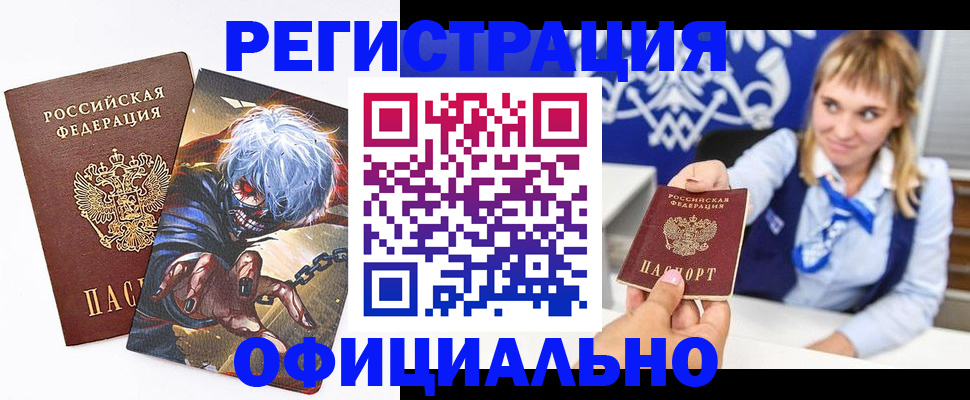 прописка в квартире в Кирсе
