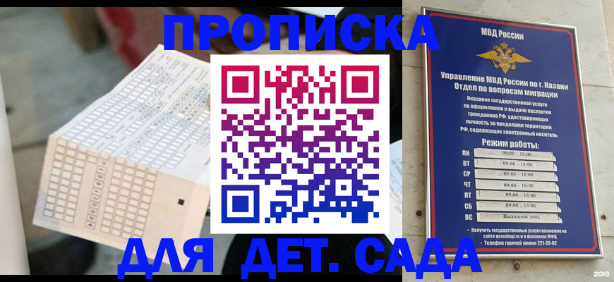 прописка поиск в Кирсе