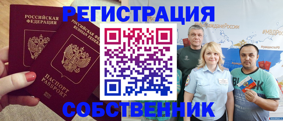 прописка ребенка в Кирсе